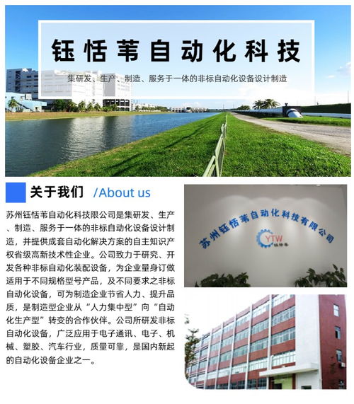 蘇州鈺恬葦自動化科技 電子科技領域內的分選機技術開發(fā)與生產(chǎn)