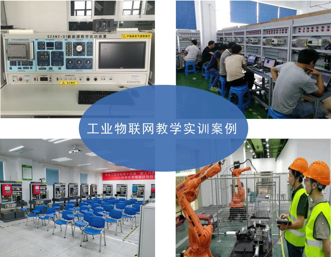 老狗科技 工業(yè)互聯網高校教育實訓系統——自動化領域的極簡解決方案